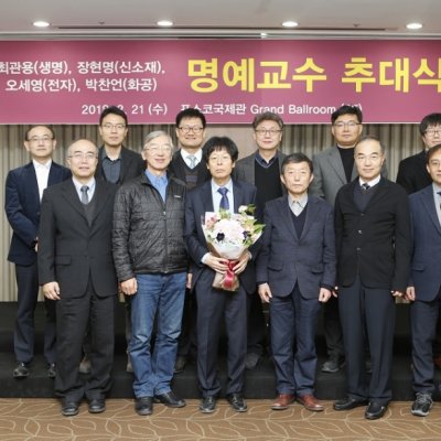[Event] Professor Sei-Young Oh’s Emeritus Appointment and Retirement Ceremony
