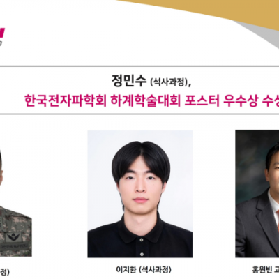 Minsu Jeong (Master’s Student) Wins Outstanding Poster Award at the KIEES Summer Conference
