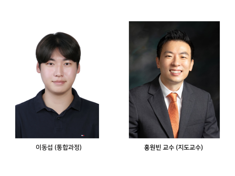Dongseop Lee (Integrated Ph.D. Program) Selected for “2026 IEEE AP-S C. J. Reddy Travel Grant”