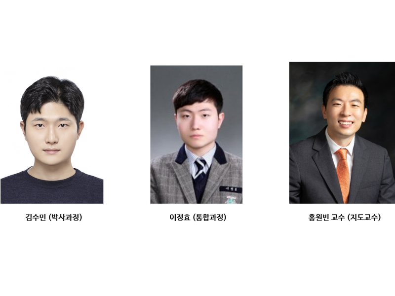 Professor Wonbin Hong’s Team Wins 3rd Prize at 2026 IEEE AP-S SDC