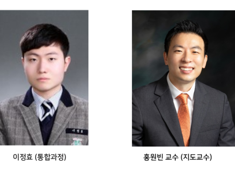 Jung-Hyo Lee (Integrated M.S./Ph.D. Program) Selected for the “2026 IEEE AP-S John Volakis Travel Grant”