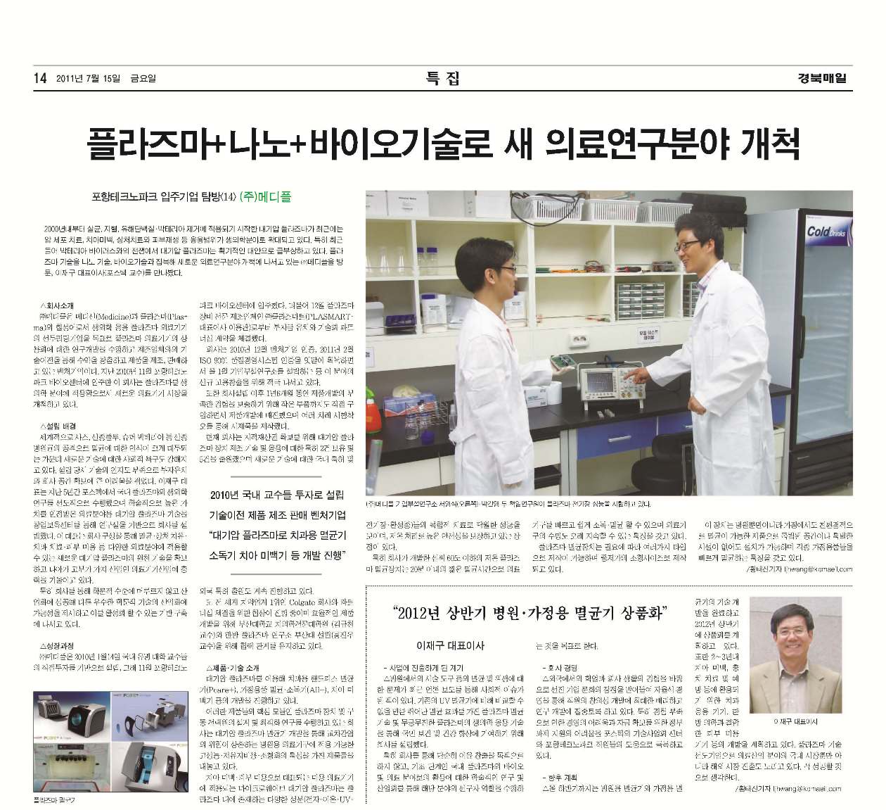 1107015_매디플_경북매일2.jpg