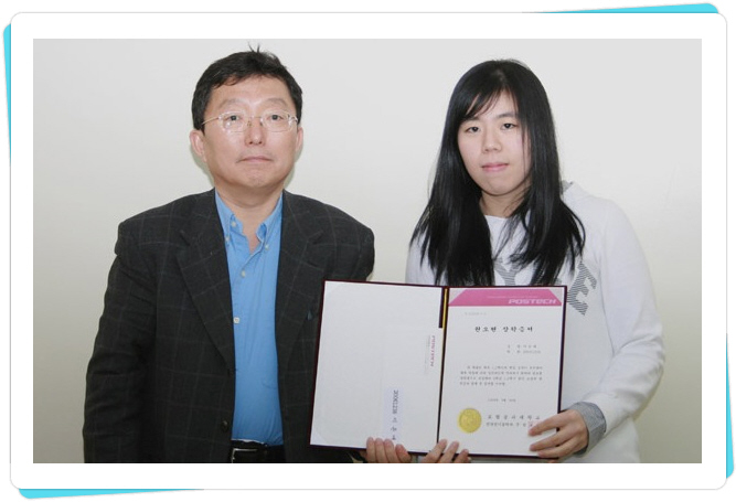 [Award] Kwon Oh-hyun Scholarship Awards for Spring 2008