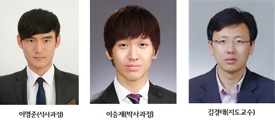 김경태교수 우수논문상.jpg