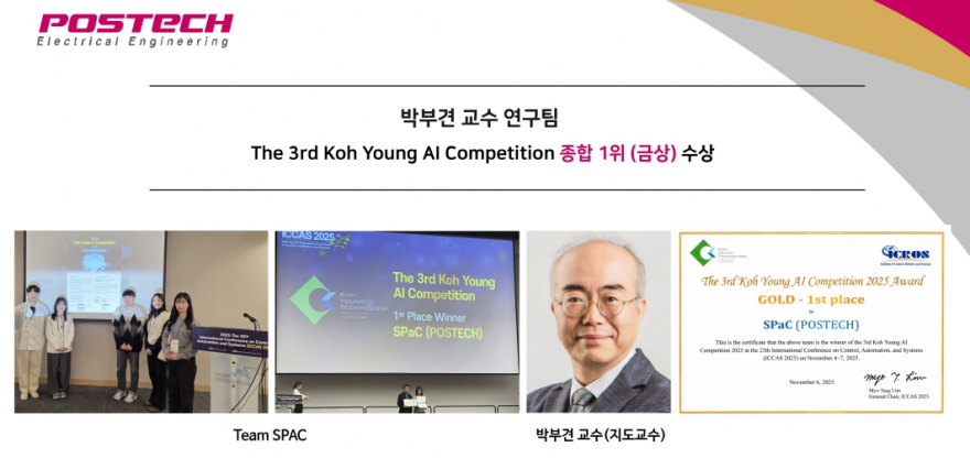 홈。박부견-교수연구팀-종합1위금상-880x416.jpg