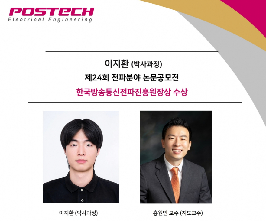 홈.이지환-한국방송통신전파진흥원장상-수상-880x731.jpg