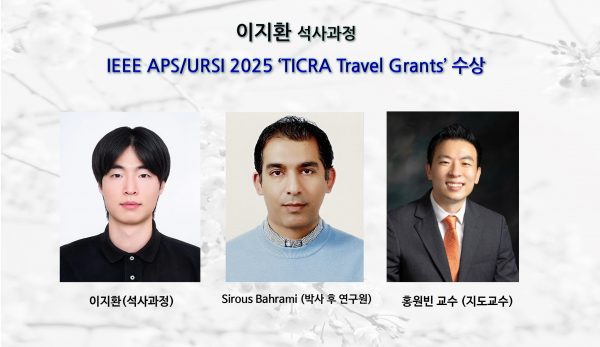 [Award] Ji-hwan Lee (Master’s Student) Receives TICRA Travel Grant at IEEE AP-S/URSI 2025