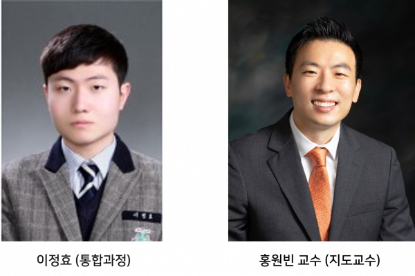 [Award] Jeonghyo Lee (Integrated MS/PhD Student) Receives TICRA Travel Grant at IEEE AP-S/URSI 2024