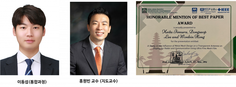 [Award] Dongseop Lee Receives Best Paper Honorable Mention at IEEE MTT-S APMC 2024