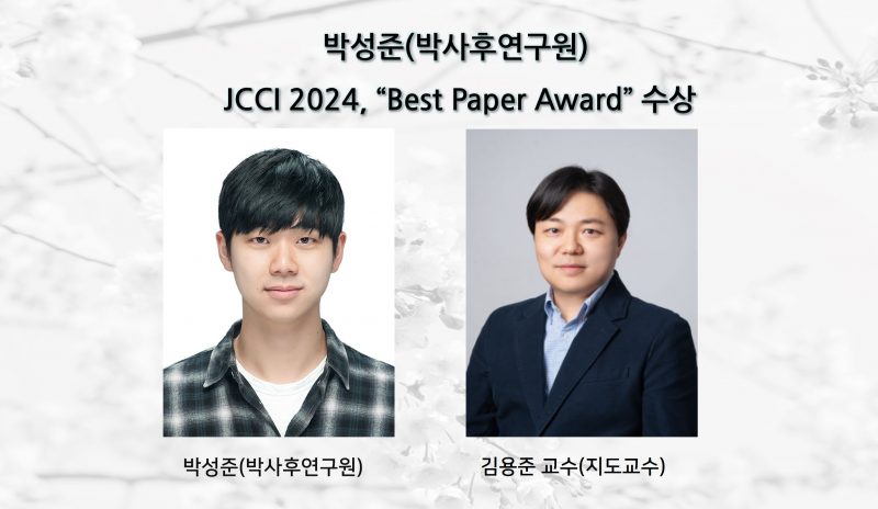 Postdoctoral Researcher Seong-jun Park Wins a Best Paper Award at JCCI 2024