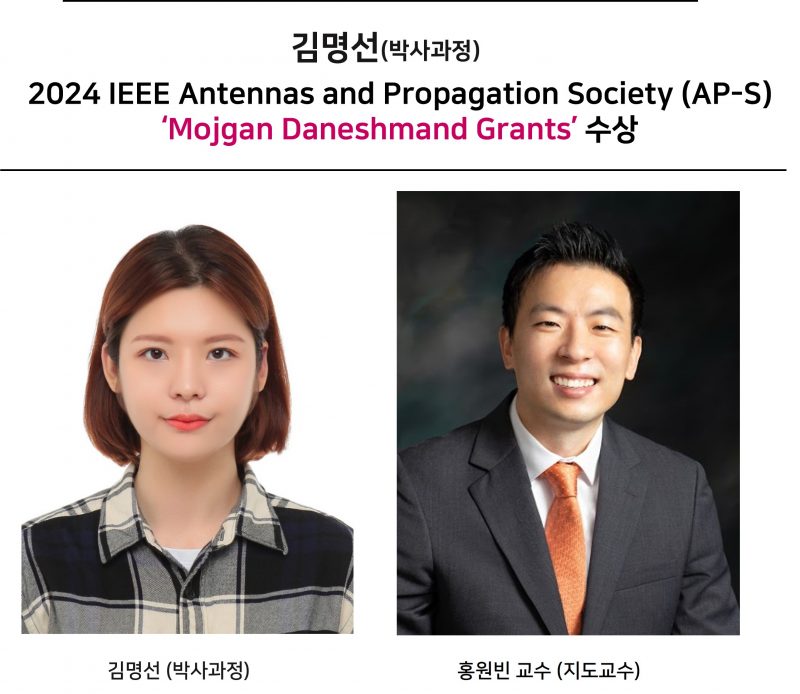 Myeongseon Kim (PhD Student) Receives 2024 IEEE AP-S Mojgan Daneshmand Grant