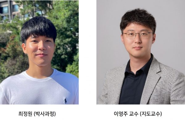 [Award] PhD Student Jeongwon Choi Receives Best Paper Award at the Semiconductor Engineering Conference