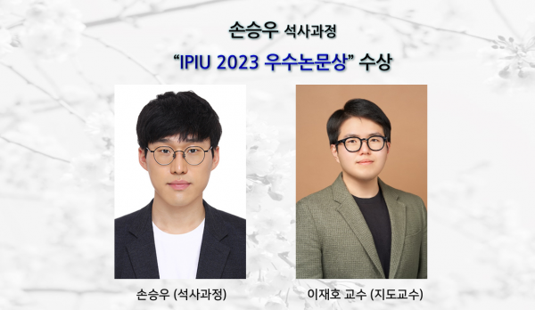 [Award] Master's Student Seung-woo Son Receives an IPIU 2023 Outstanding Paper Bronze Award