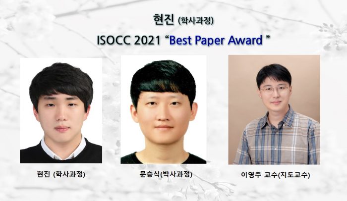 Best-Paper-Award.homepage--e1642665080963.jpg