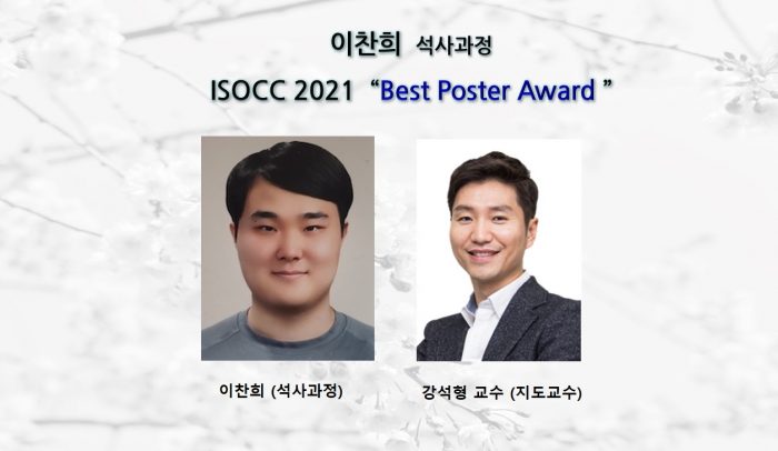 -best-poster-award-1-e1642664636274.jpg