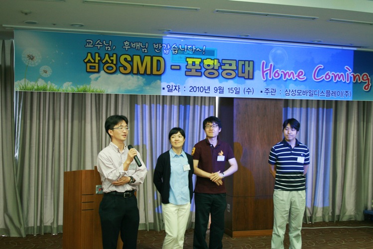 Samsung Mobile Display Holds POSTECH Homecoming Day
