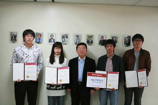 2010 Kwon Oh-hyun Scholarship Awards Ceremony