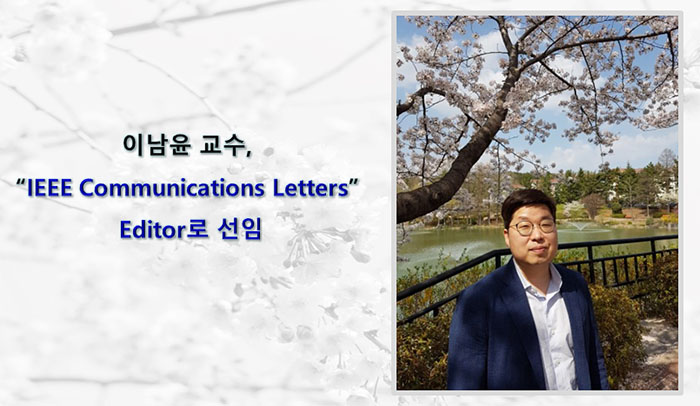 Professor Nam-yoon Lee Appointed Editor of IEEE Communications Letters