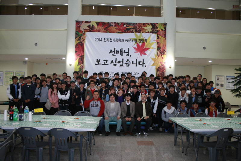 2014 Electrical Engineering Alumni Discussion Event