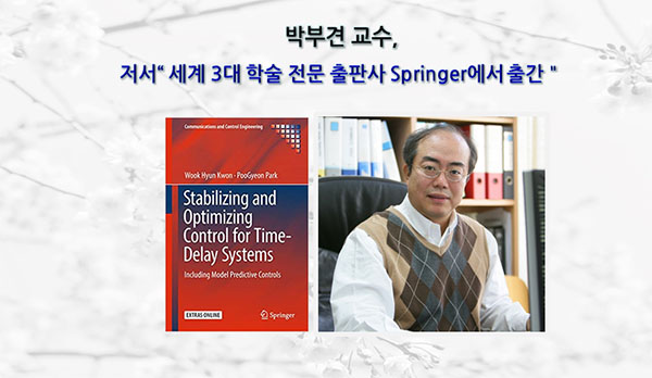 [News] Professor Boo-gyun Park's Book Published by Springer