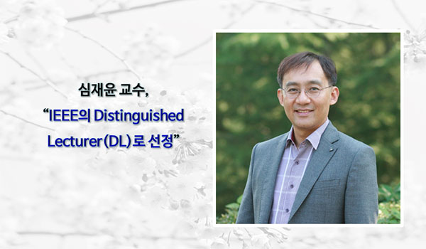 Professor Jae-Yoon Sim Selected as IEEE Distinguished Lecturer