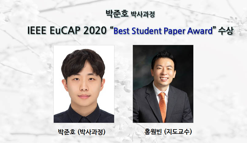 Junho Park (Ph. D Student) won the IEEE EuCAP 2020“Best Student Paper Award”
