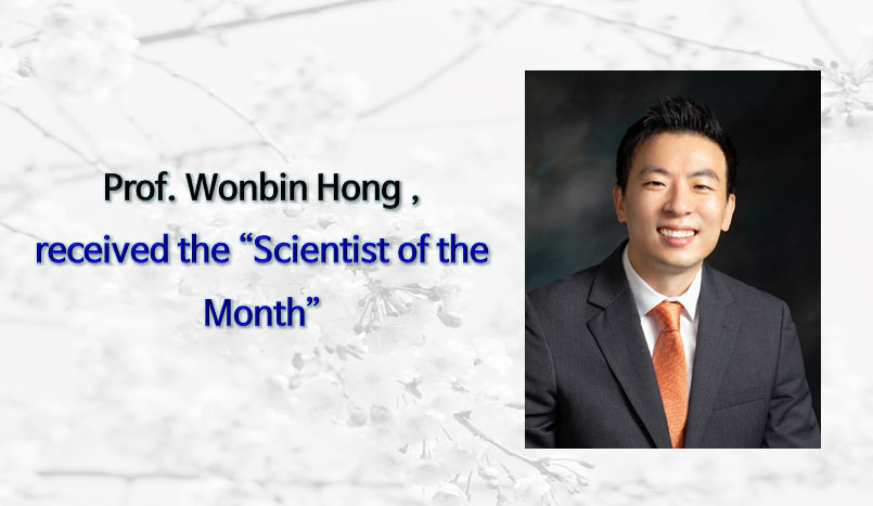 Prof. Hong received the ‘Scientist of the Month’