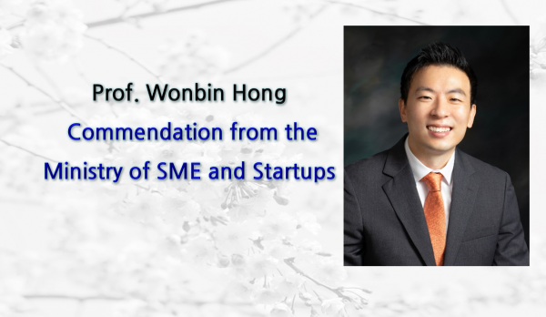 Prof. Hong recieves Commendation from the Ministry of SME and Startups