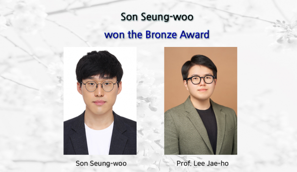 Son Seung-woo (Advisor Professor Lee Jae-ho) won the Bronze Award
