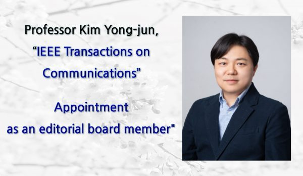 Professor Yongjun Kim has been appointed as an editor for IEEE Transactions on Communications.