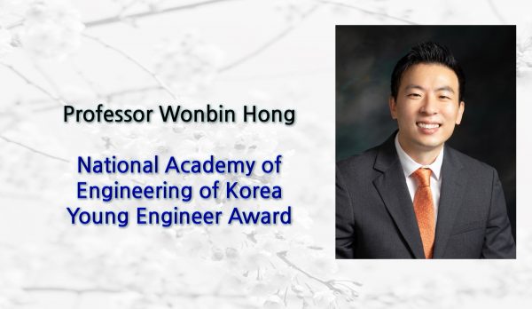 Professor Wonbin Hong has been awarded the 29th Young Engineer Award by the National Academy of Engineering of Korea (NAEK).