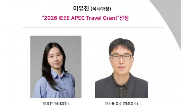 Yujin Lee (M.S. Student) Selected for the “2026 IEEE APEC Travel Grant”
