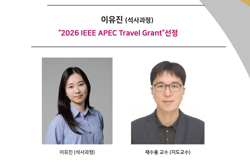 Yujin Lee (M.S. Student) Selected for the “2026 IEEE APEC Travel Grant”