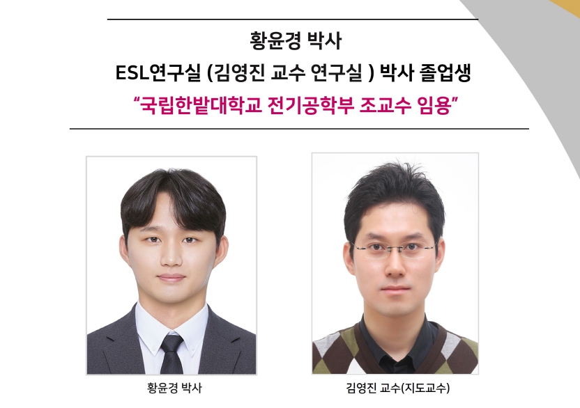 Dr. Yunkyung Hwang, ESL Lab Ph.D. Graduate, Appointed Assistant Professor at Hanbat National University